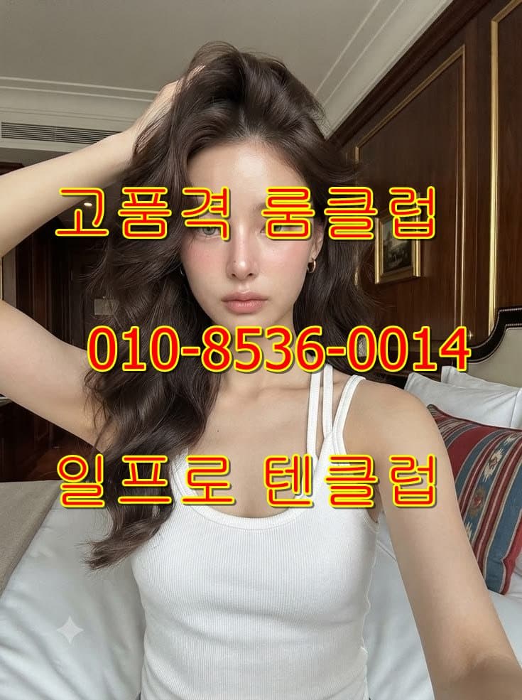 강남세븐 역삼룸싸롱