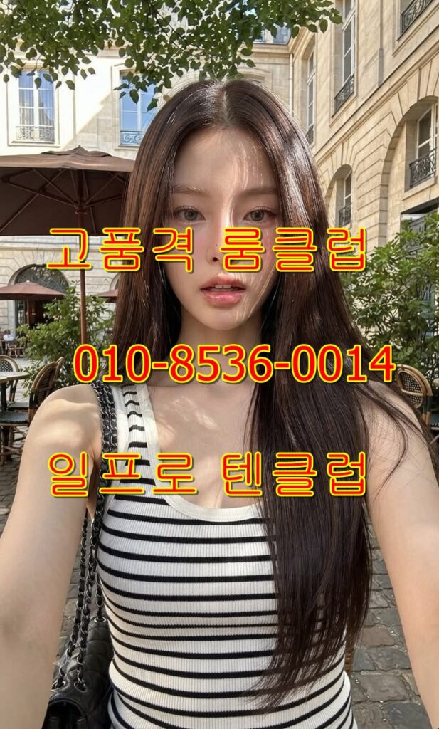 역삼룸싸롱 질문